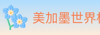 美加墨世界杯买球入口 logo